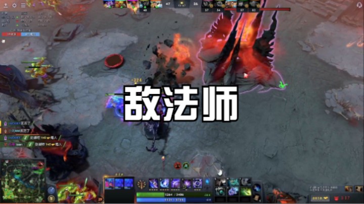 敌法师