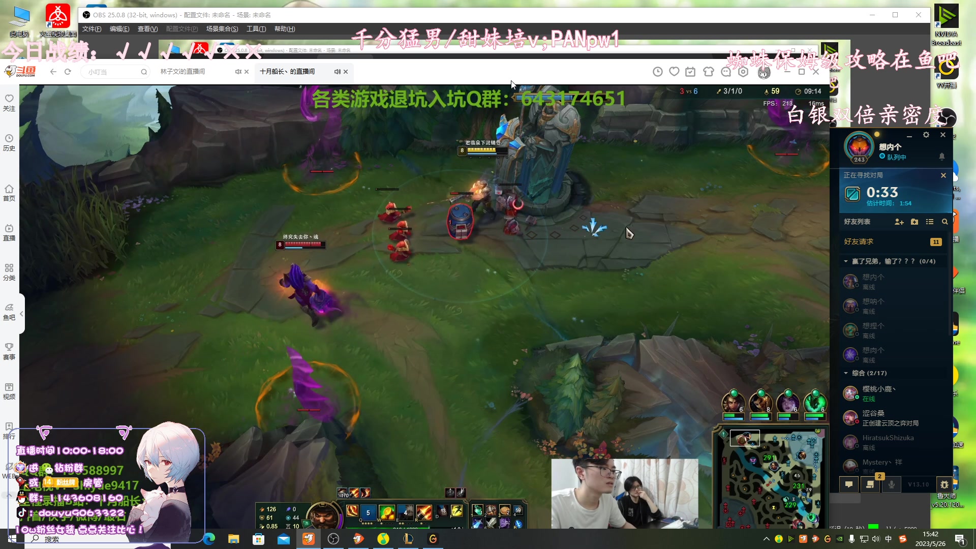 【2023-05-26 15点场】林子文i：国一蛛新版本打野教学！！