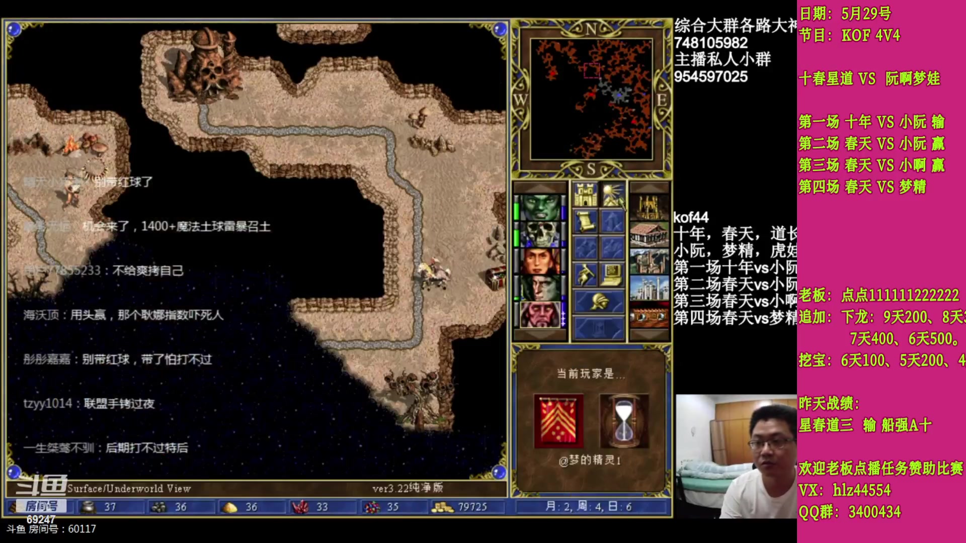 【2023-05-29 00点场】快乐星光：英雄无敌3 死亡阴影 69247