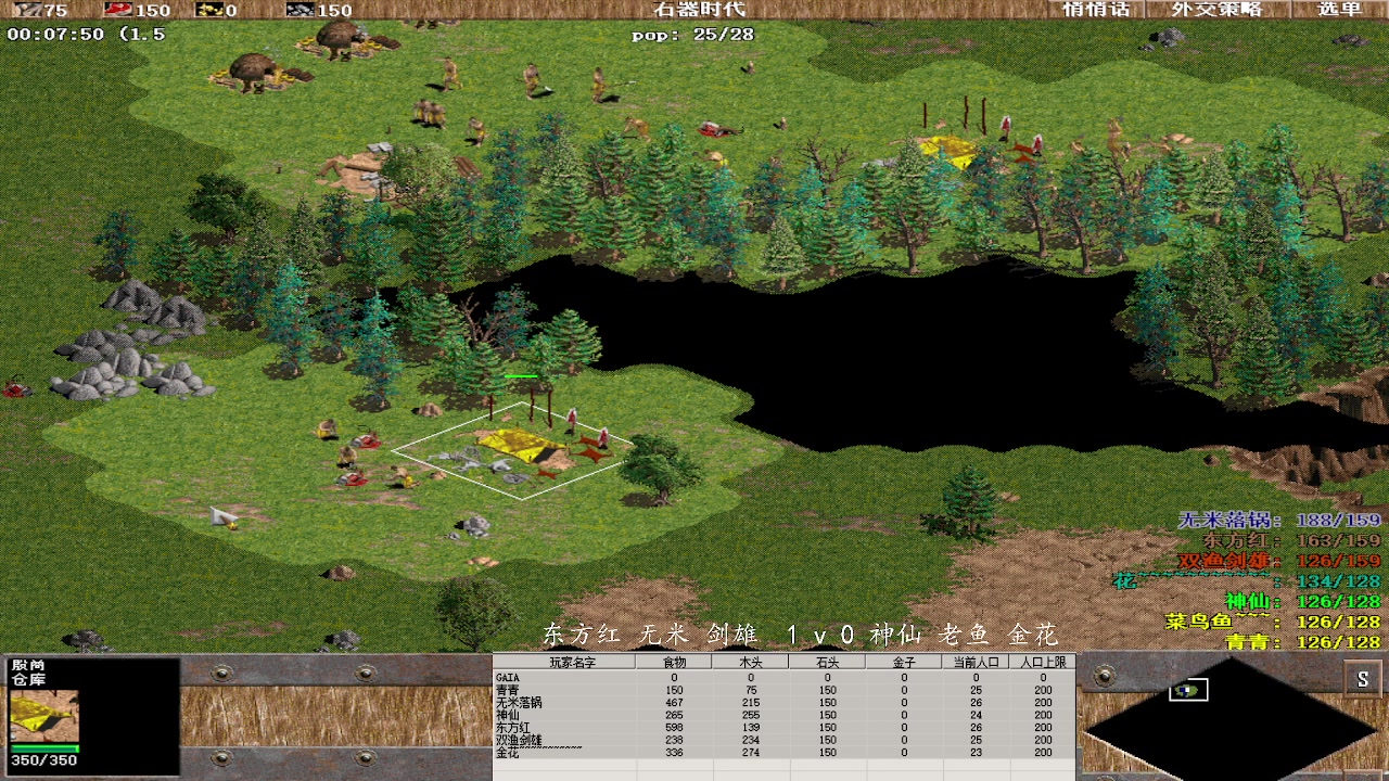 东方红 无米 剑雄  3 v 2 神仙 老鱼 金花