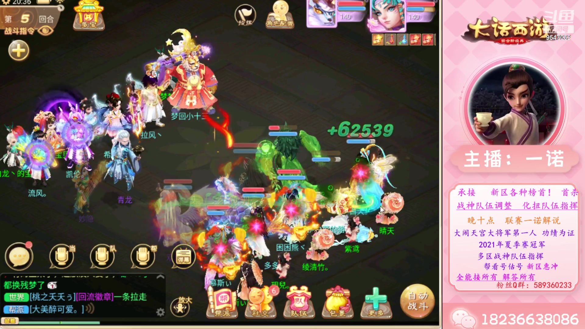 【2023-05-29 19点场】大话西游一诺：又是新的一周啊 嘎嘎