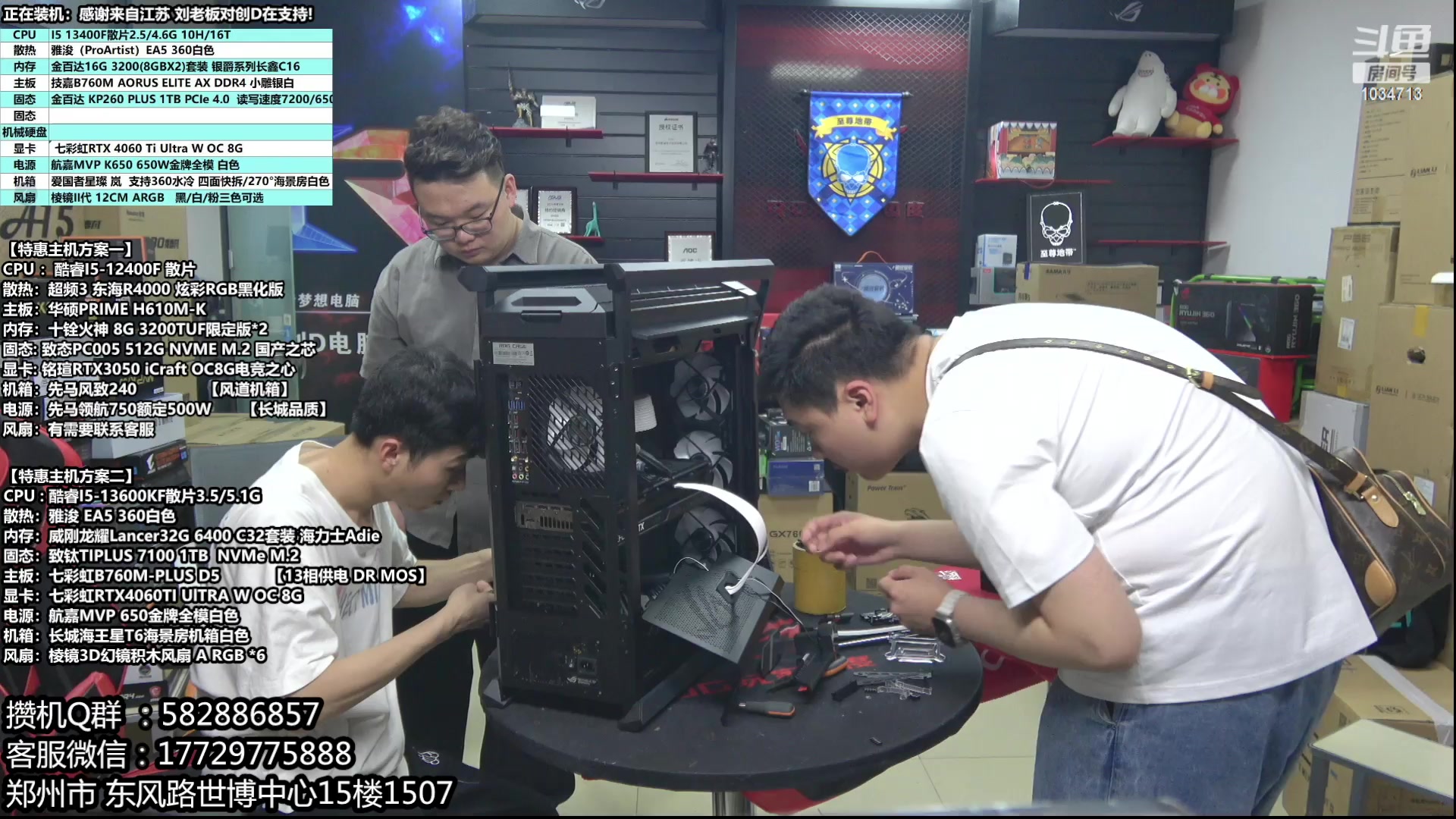 【2023-05-28 23点场】创D电脑联盟：郑州创D：618电脑活动开启！