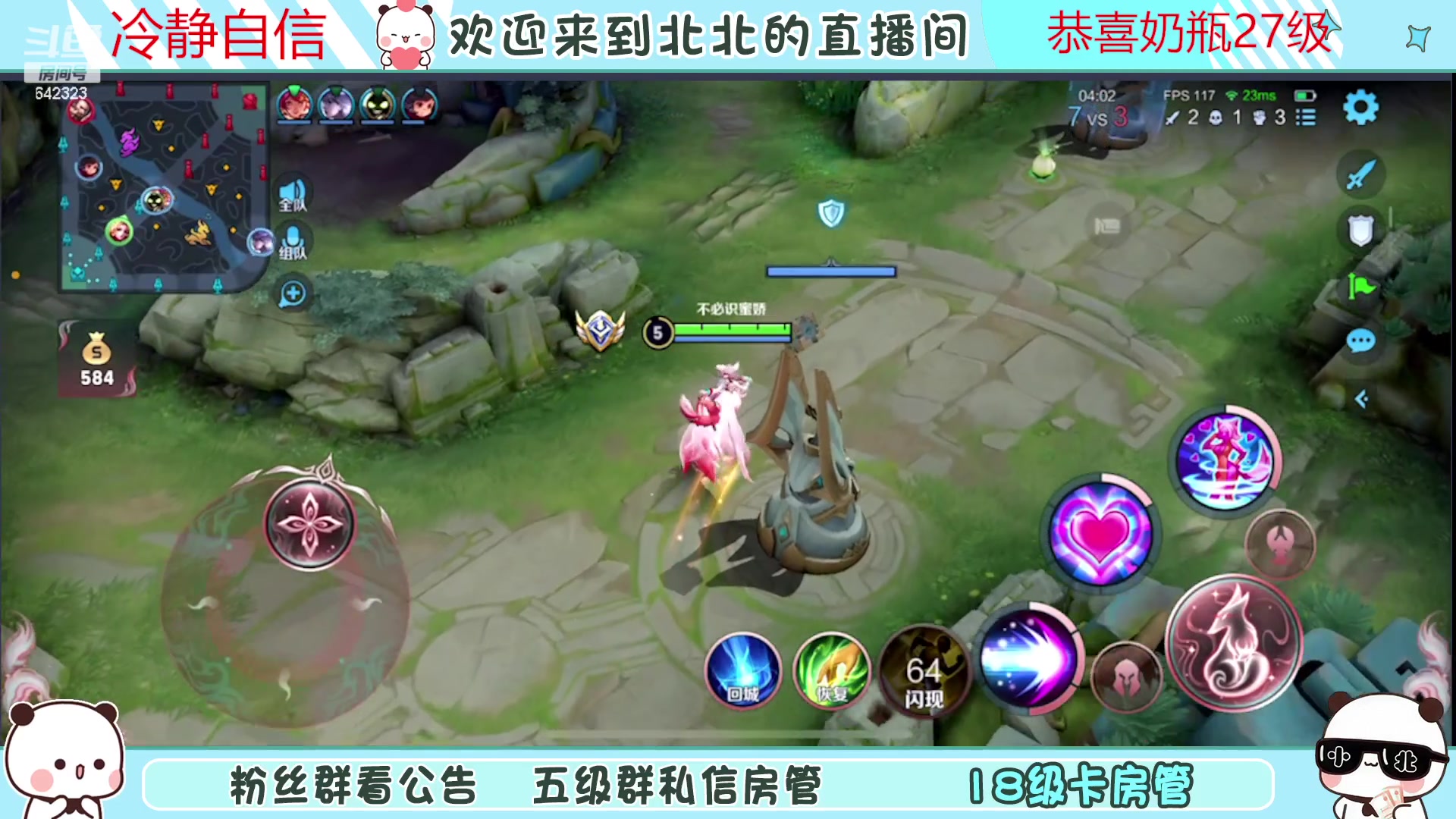 【2023-05-24 23点场】小笨蛋北北：(122段中路)巅峰2320冲第一