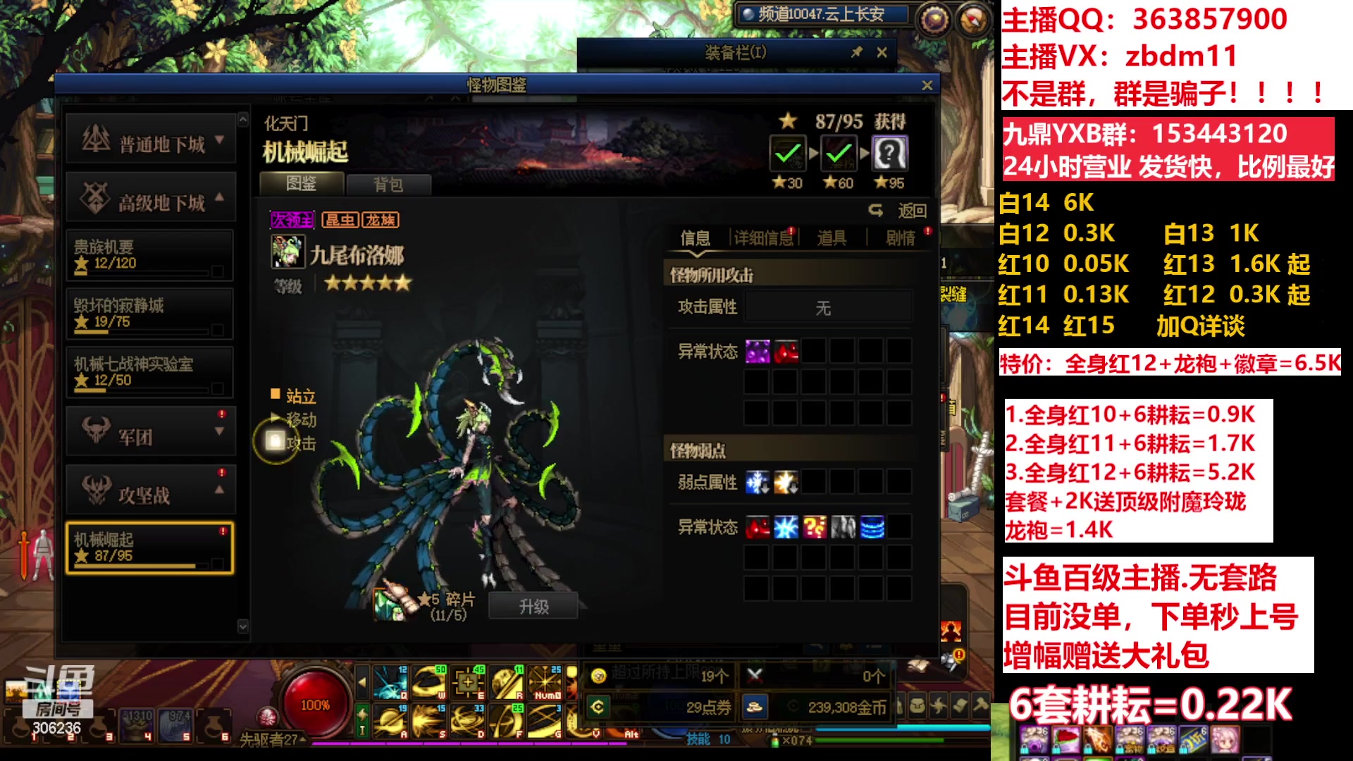 【2023-05-29 11点场】主播东门：东门：强化增幅11 12 13 51打造