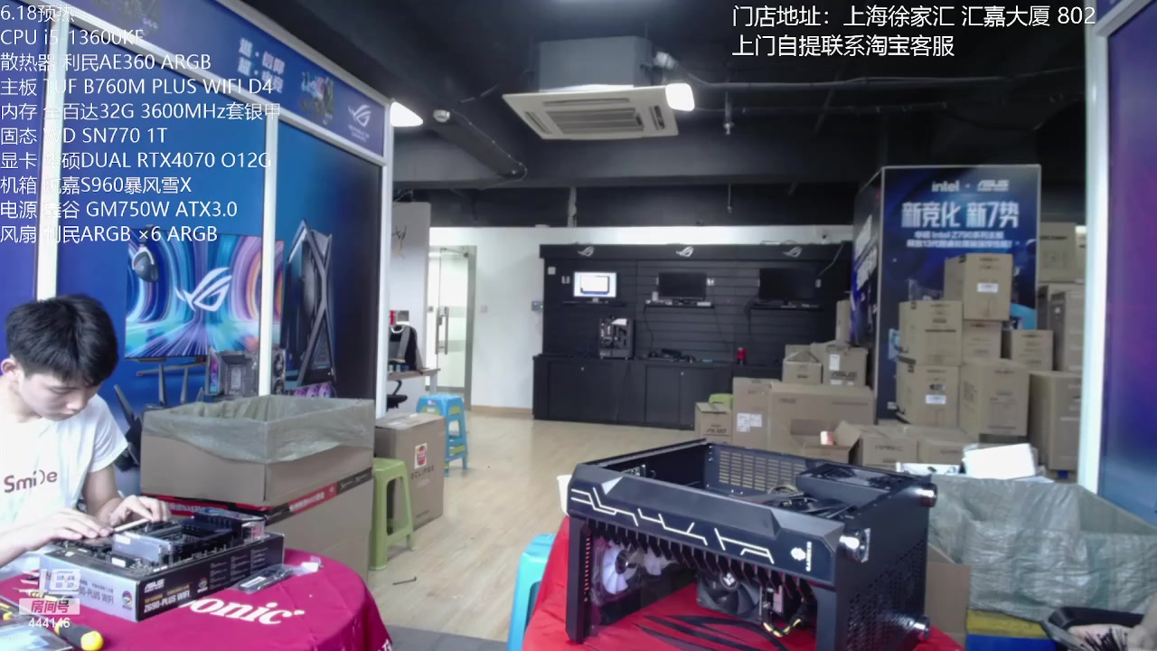 【2023-05-29 11点场】上海老姚：上海装机直播间