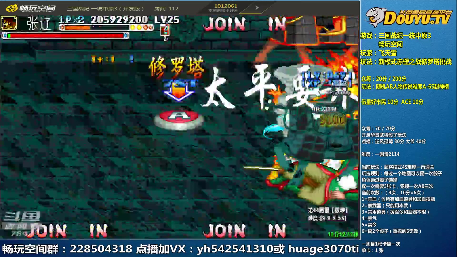 【2023-05-29 19点场】douyu素酒：三国战纪和西游释厄传专业改版作者