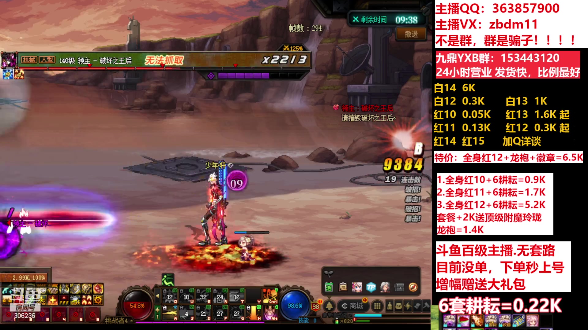 【2023-05-29 05点场】主播东门：东门：强化增幅11 12 13 51打造