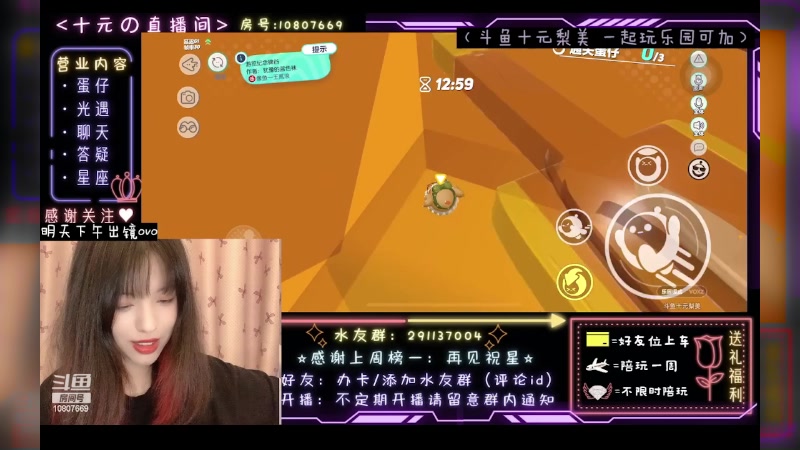 【2023-05-29 08点场】十元梨美：JK妹妹乐园菜蛋一枚【斗鱼十元】