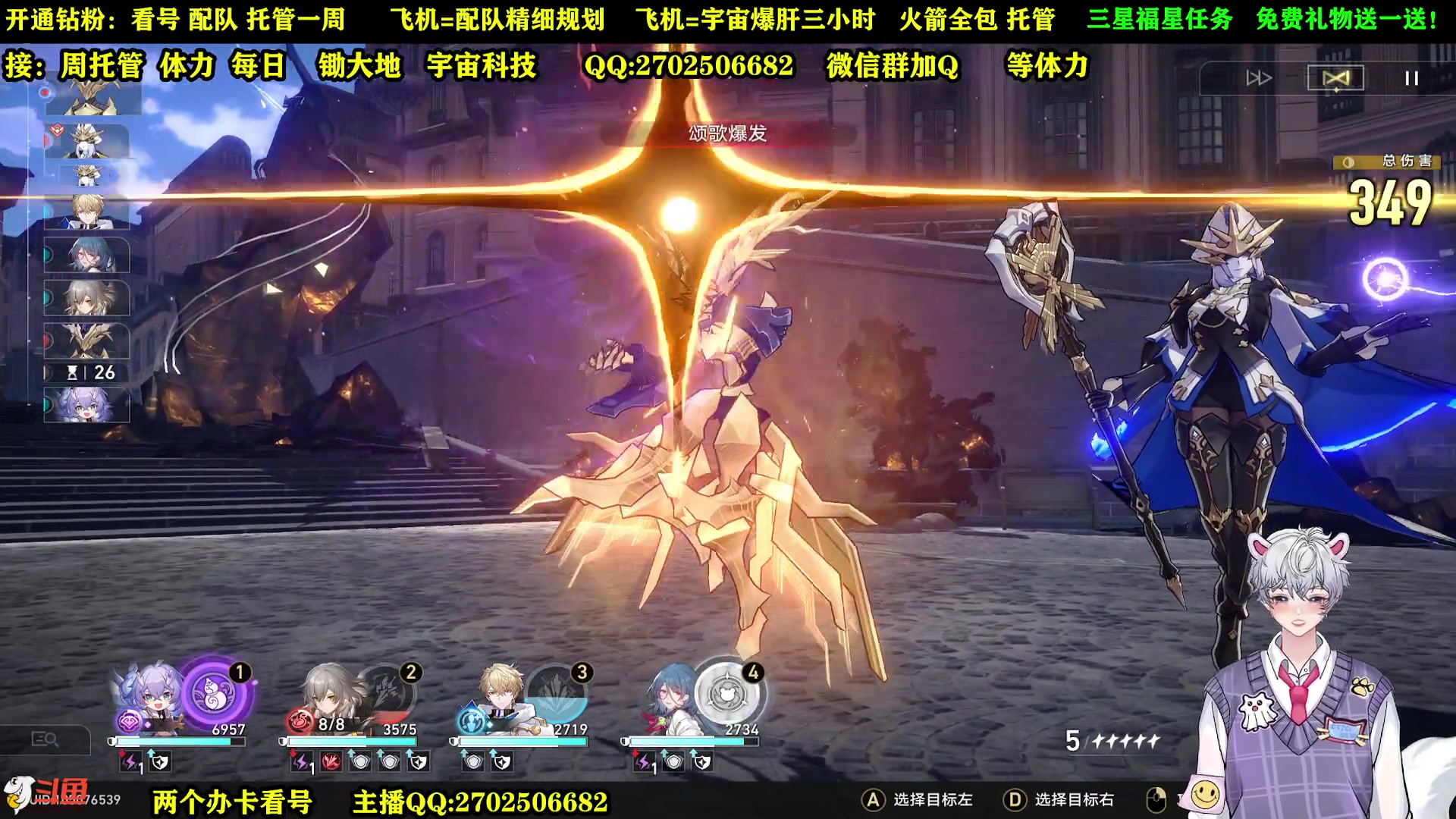 【2023-05-28 09点场】CSTG钢镚：【61级】看号  光锥搭配  宇宙！