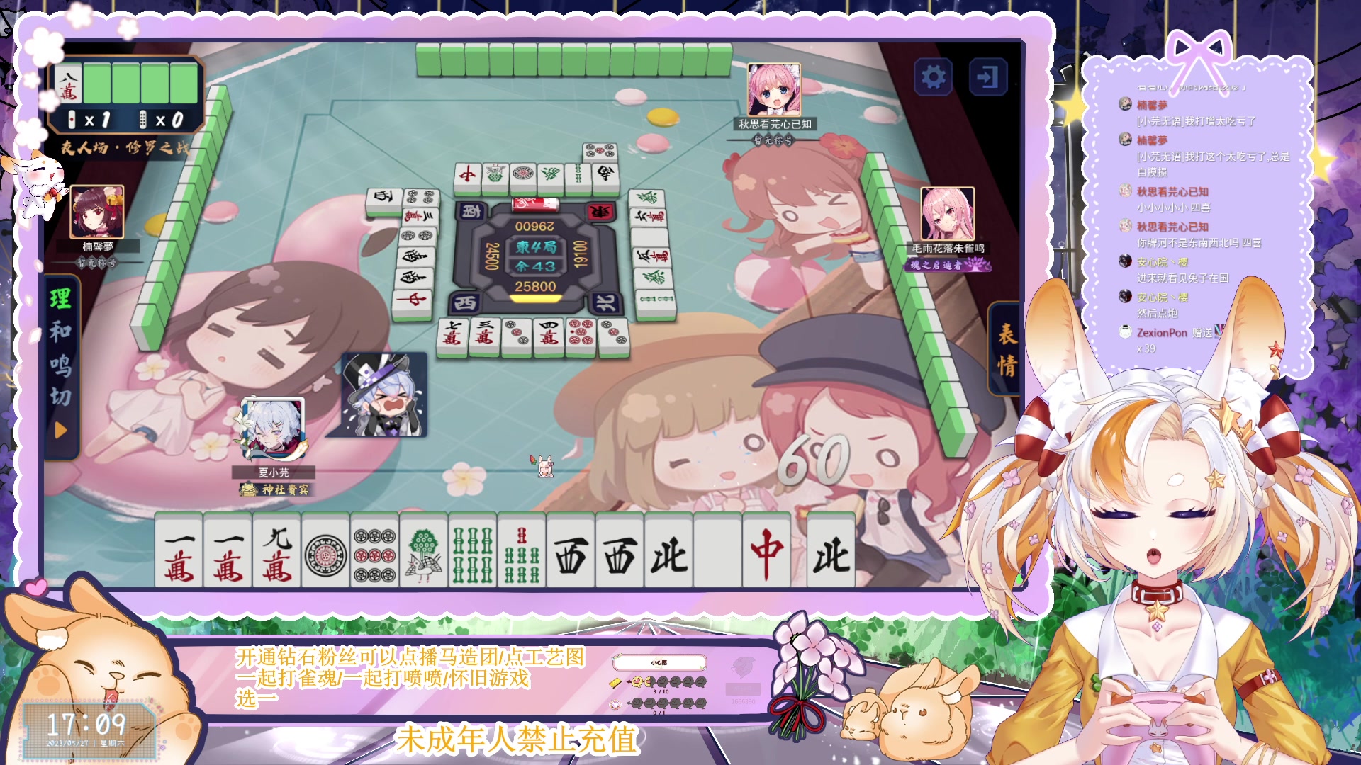 【2023-05-27 16点场】夏小芫：☆兔兔☆ 练狙 打麻 打工