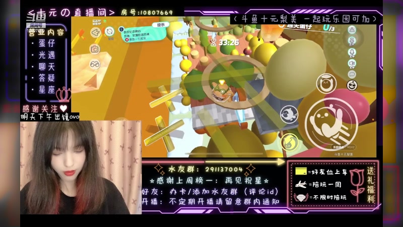 【2023-05-29 04点场】十元梨美：JK妹妹乐园菜蛋一枚【斗鱼十元】