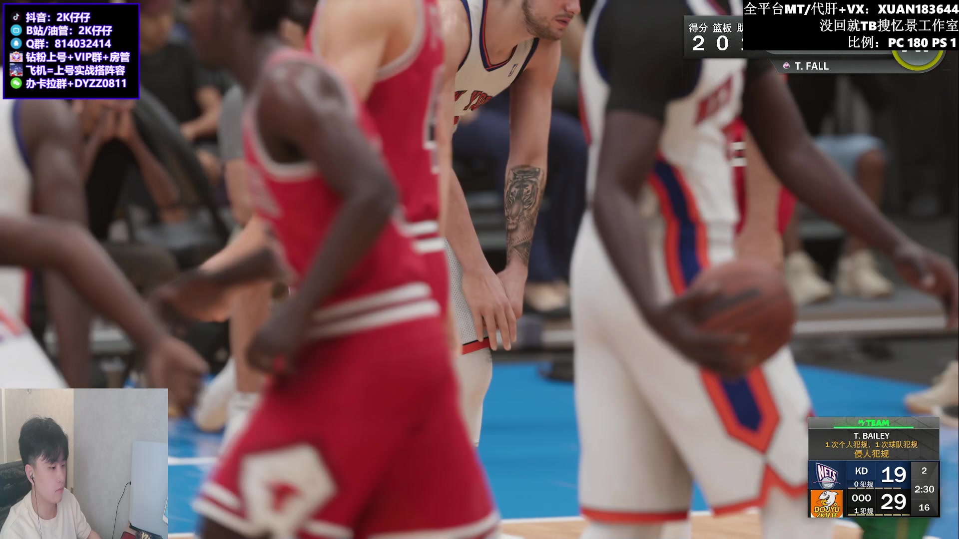 【2023-05-29 21点场】2K仔仔：【仔仔】NBA2K MT梦幻球队
