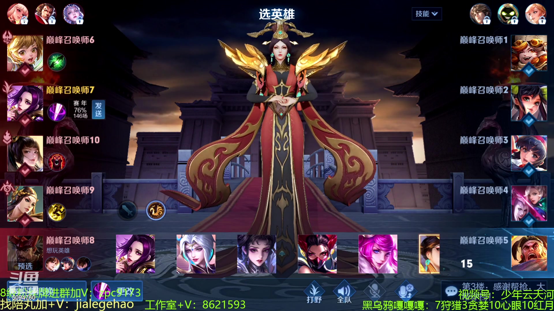 【2023-05-29 20点场】青鸾少年云天河：月底稳国服芈月~
