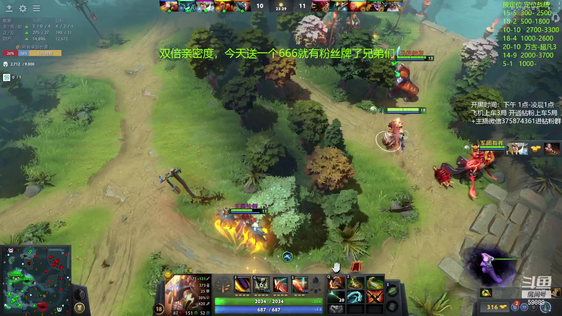 【2023-05-29 00点场】亚瑟归来丶：双倍亲密度+1元粉丝牌！