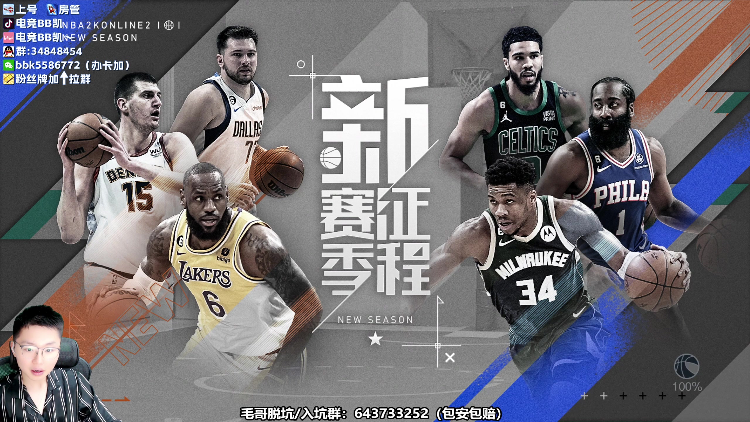 【2023-05-24 22点场】电竞BB凯丶：【双倍】过气老主播的聊天室