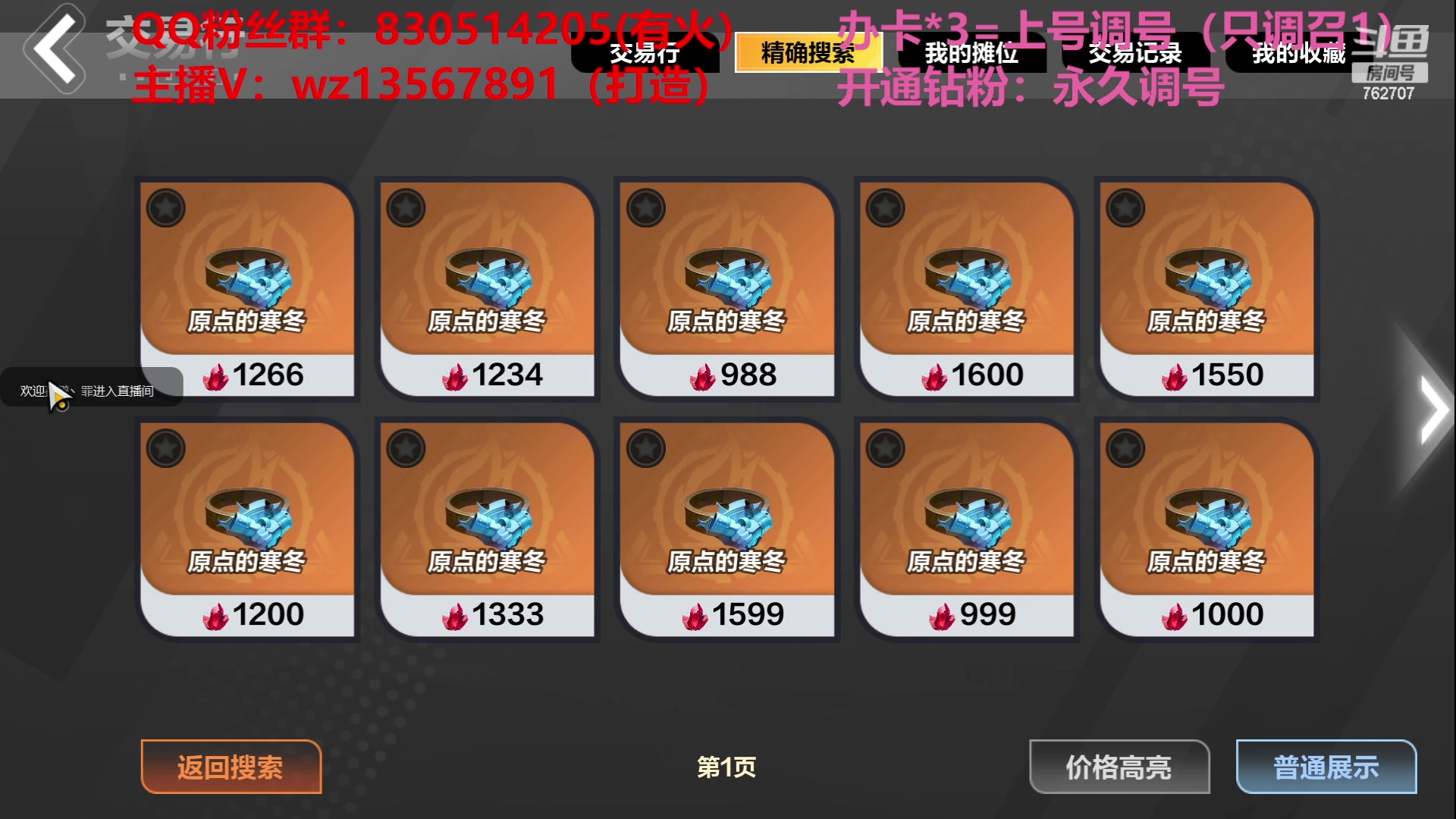 【2023-05-24 14点场】椒陵丶老王：召唤1新手导师：刻8可以游泳