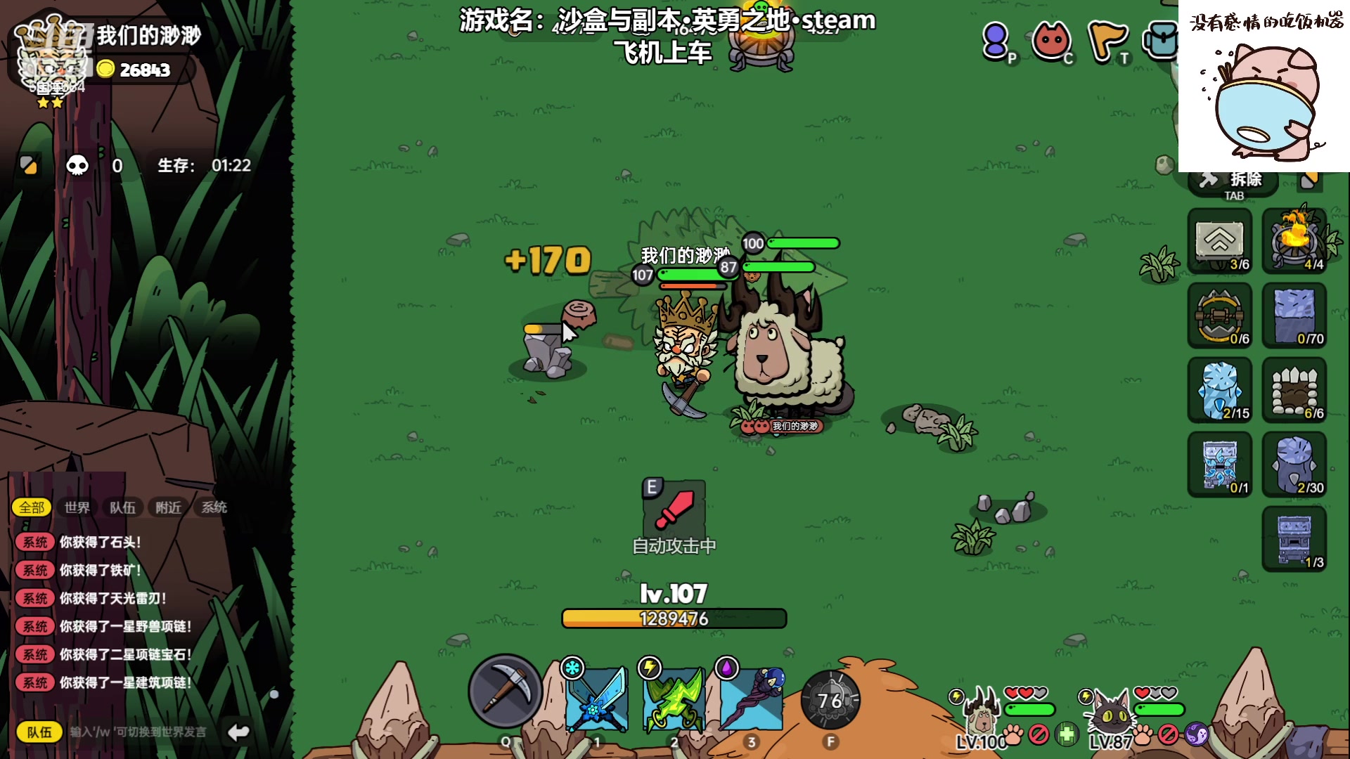 【2023-05-28 20点场】我们的渺渺：❤️沙盒与副本英勇之地