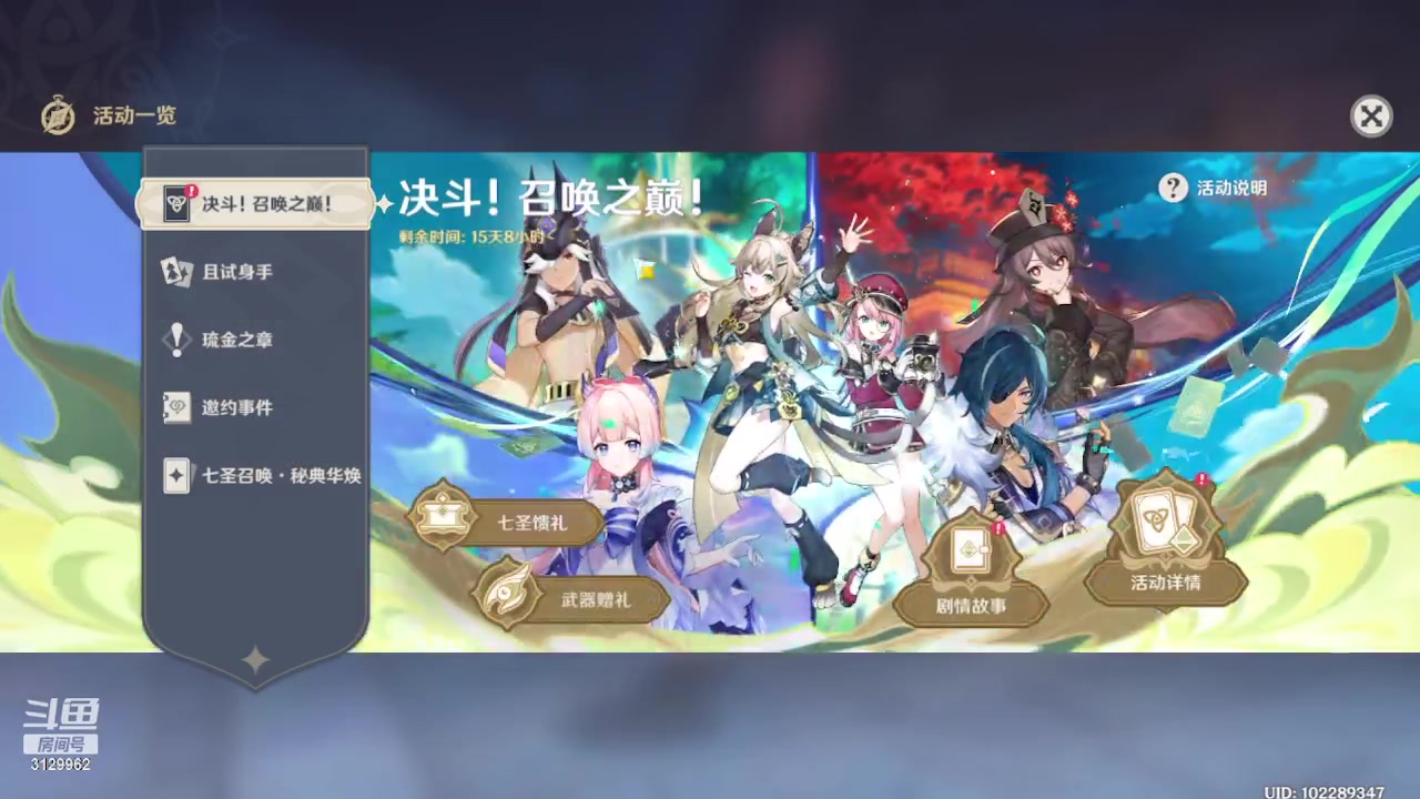 【2023-05-27 19点场】曉笛笛：原神3.7第4天！！！