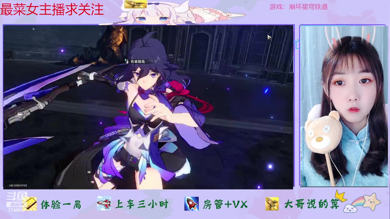 【2023-05-29 15点场】停留在雨中Cium：崩坏星穹铁道来了哦