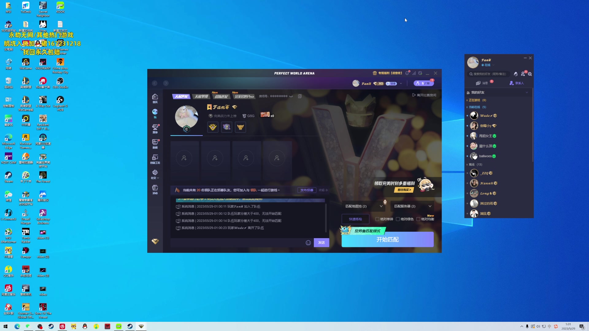 【2023-05-29 00点场】NRK丶反神：记得续一下粉丝牌
