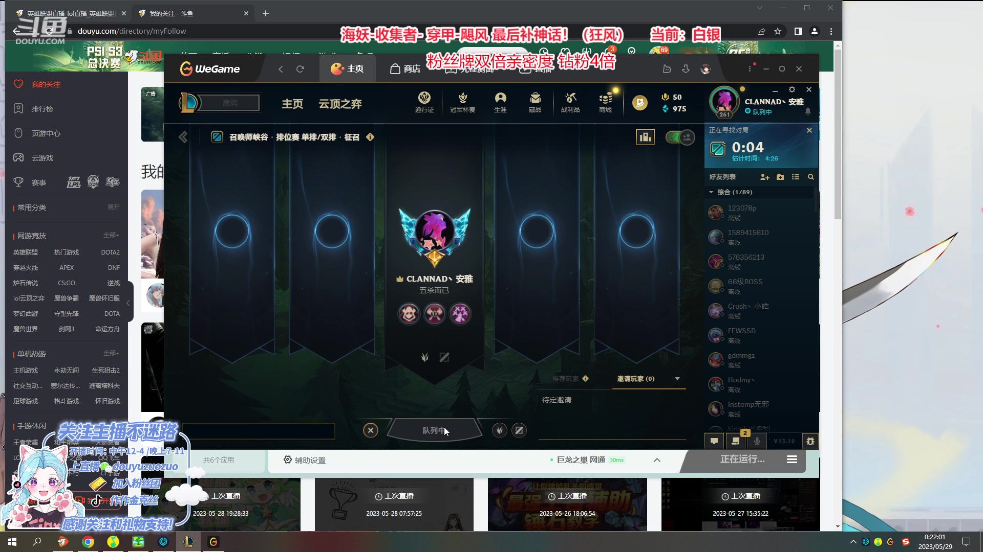 【2023-05-29 00点场】作作金克丝：725分金克丝 10分钟学会！ 双倍亲密