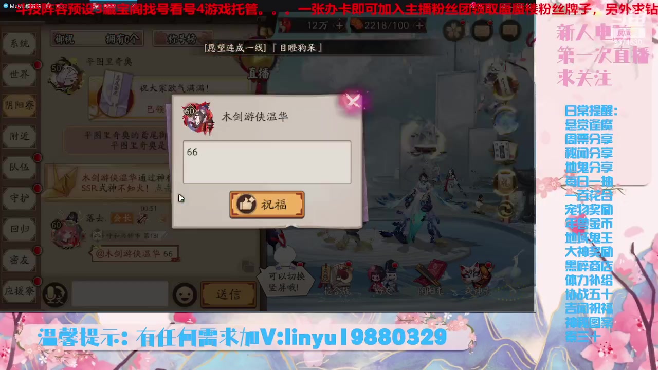 【2023-5-29 0点场】微光你的笑如海市蜃楼:32w勾玉鼠啥业务都会，不懂你就问