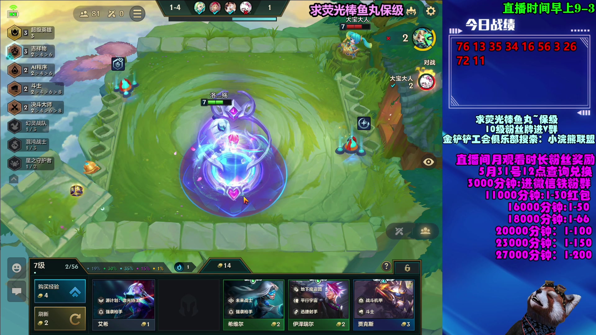 【2023-05-29 12点场】爷大干：无双百战~求荧光棒保级