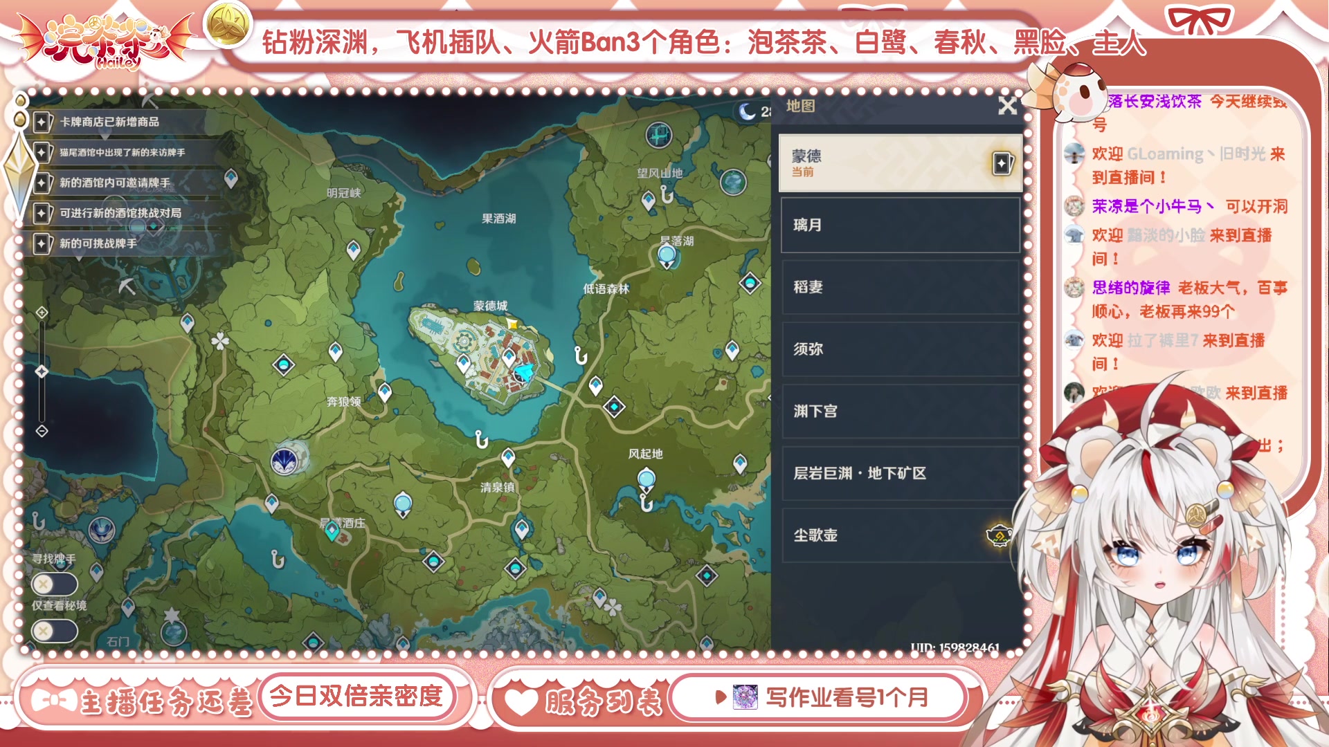 【2023-05-28 13点场】浣茶茶：超有趣的深渊打主播！