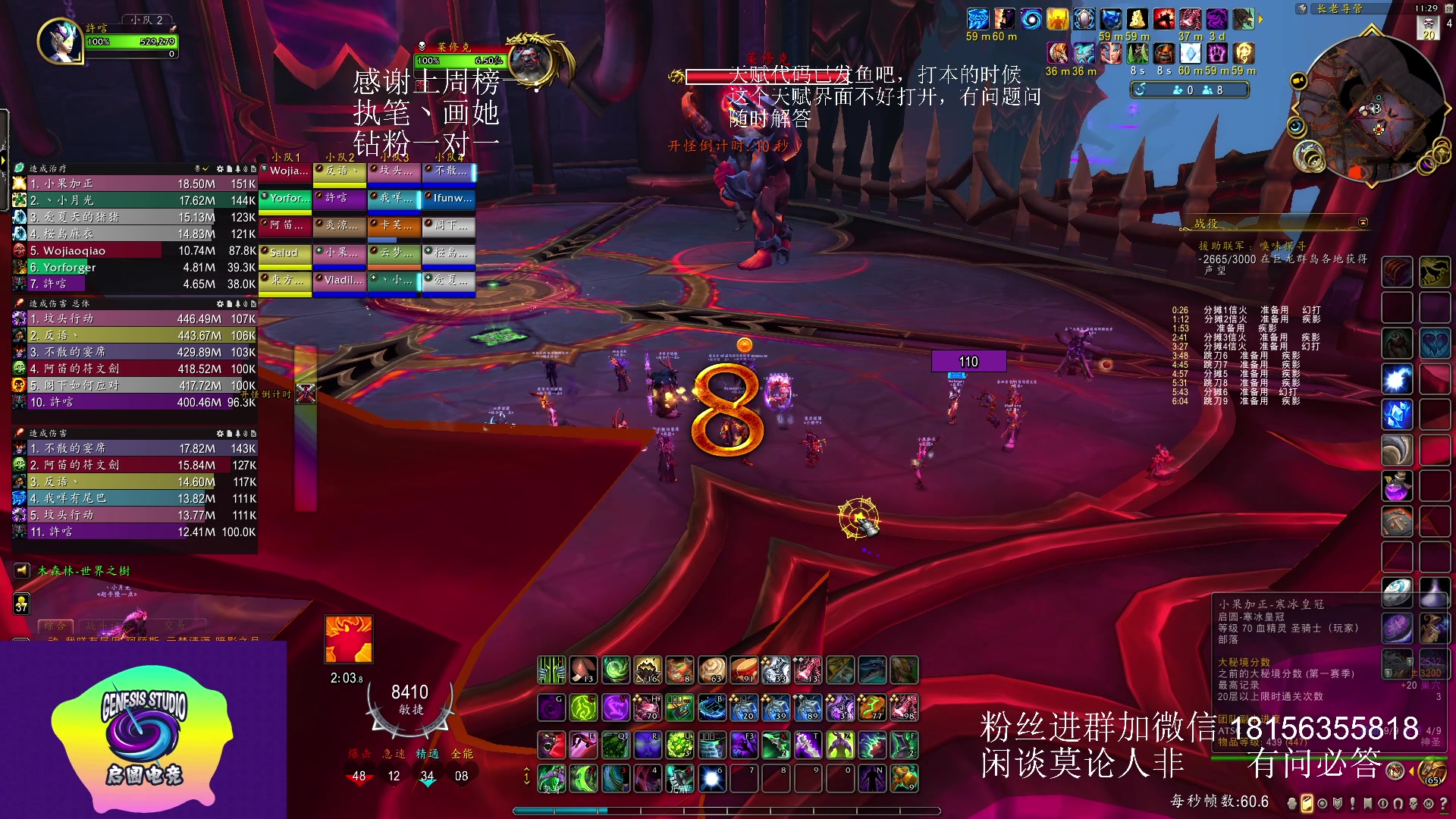 【2023-05-29 10点场】许言0407：许老板：恶魔猎手团本大秘境