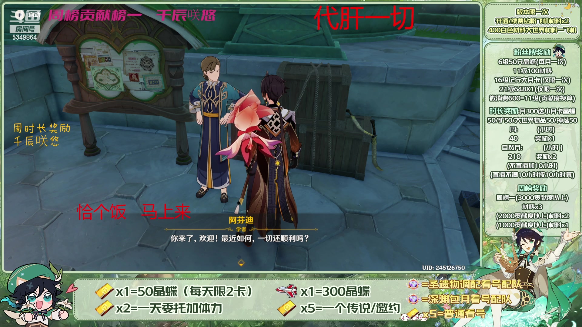 【2023-05-29 18点场】请叫我总攻大人丶：看号/深渊/探图/钓鱼/日常/晶蝶/打牌