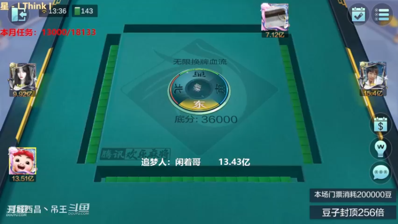 无限换牌，正9700W+正1.79亿