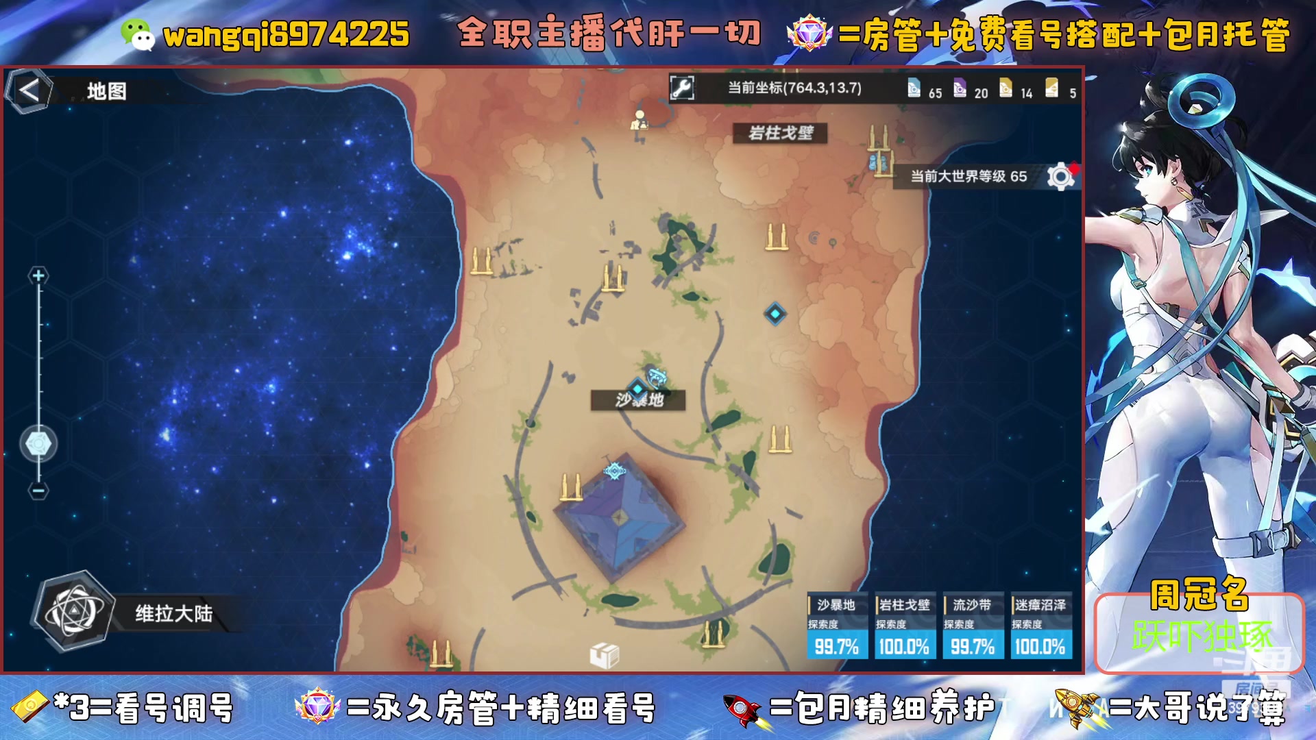 【2023-5-25 20点场】东北王大叔:探索看号爬塔最强！