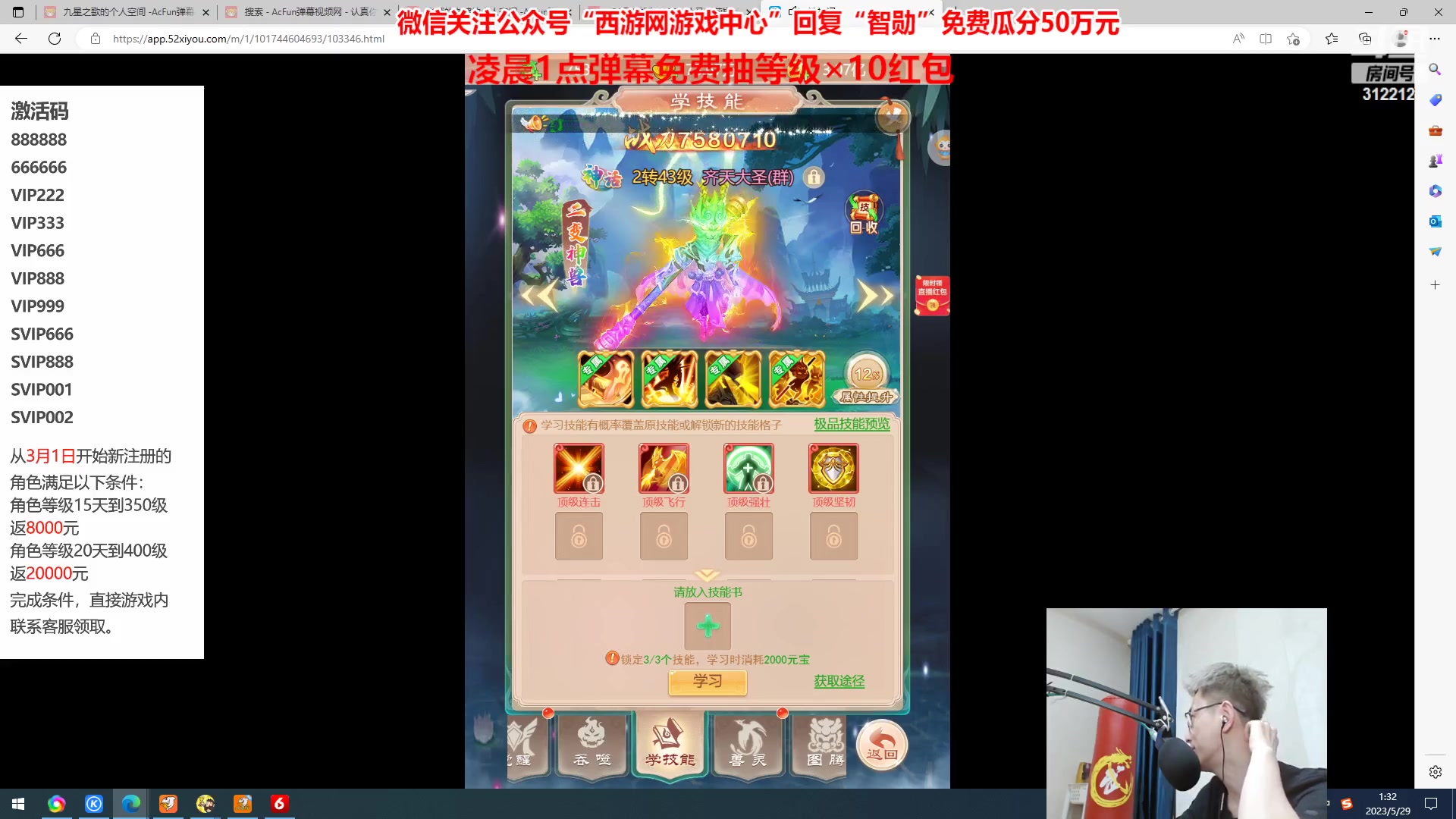 【2023-05-29 01点场】智勋勋勋勋：【】每晚8点来接单~