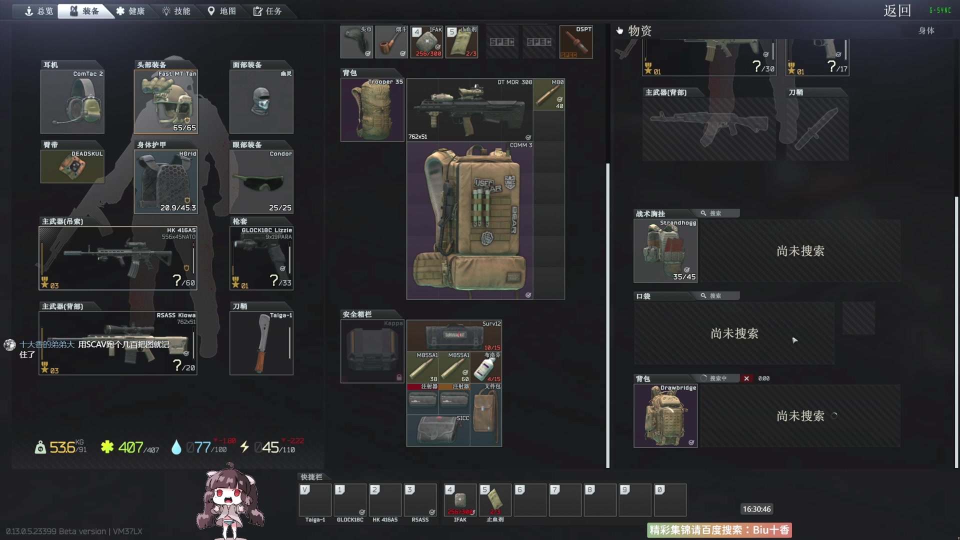 【2023-05-28 16点场】Biu十香：✨斗鱼第一画质✨萌新入坑日常✨逃离塔科夫