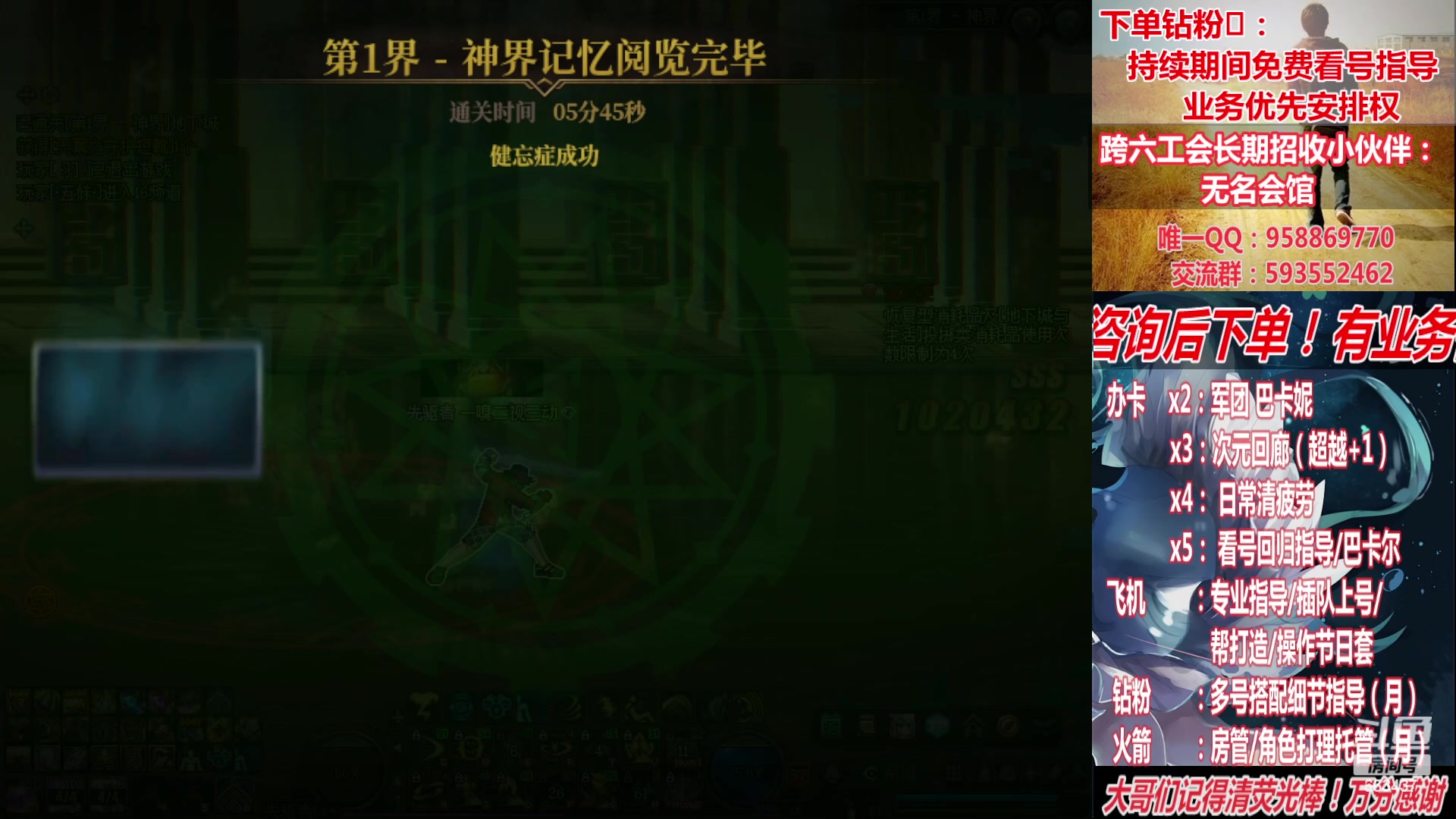 【2023-05-28 21点场】DNF丶心软：大型攻坚现场~
