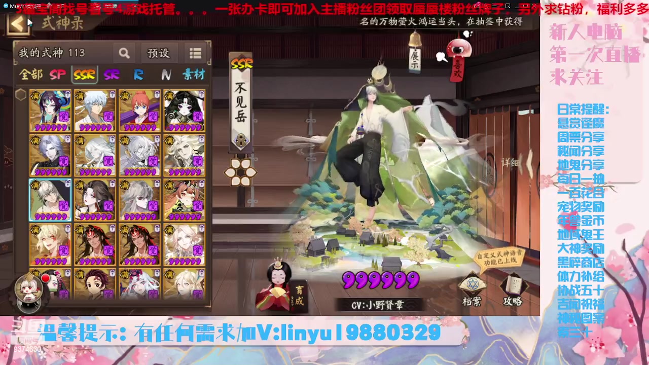 【2023-5-29 2点场】微光你的笑如海市蜃楼:32w勾玉鼠啥业务都会，不懂你就问