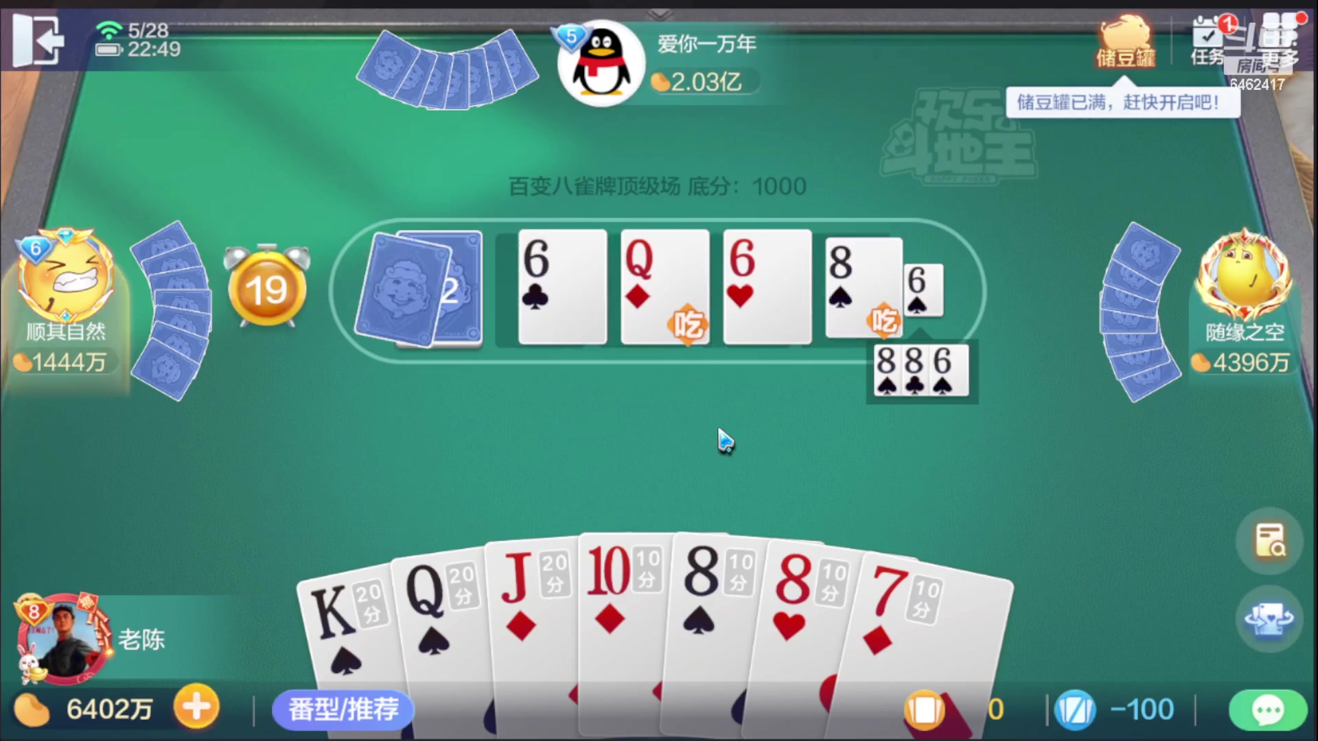 【2023-05-28 22点场】大吉大利v587：特级厨师在线炒饭