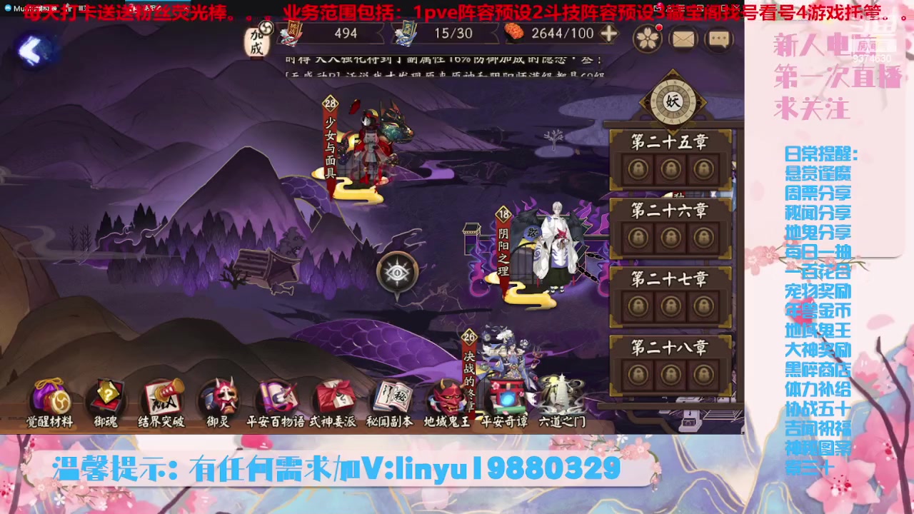 【2023-5-28 16点场】微光你的笑如海市蜃楼:32w勾玉鼠啥业务都会，不懂你就问