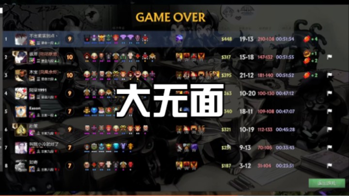 大无面