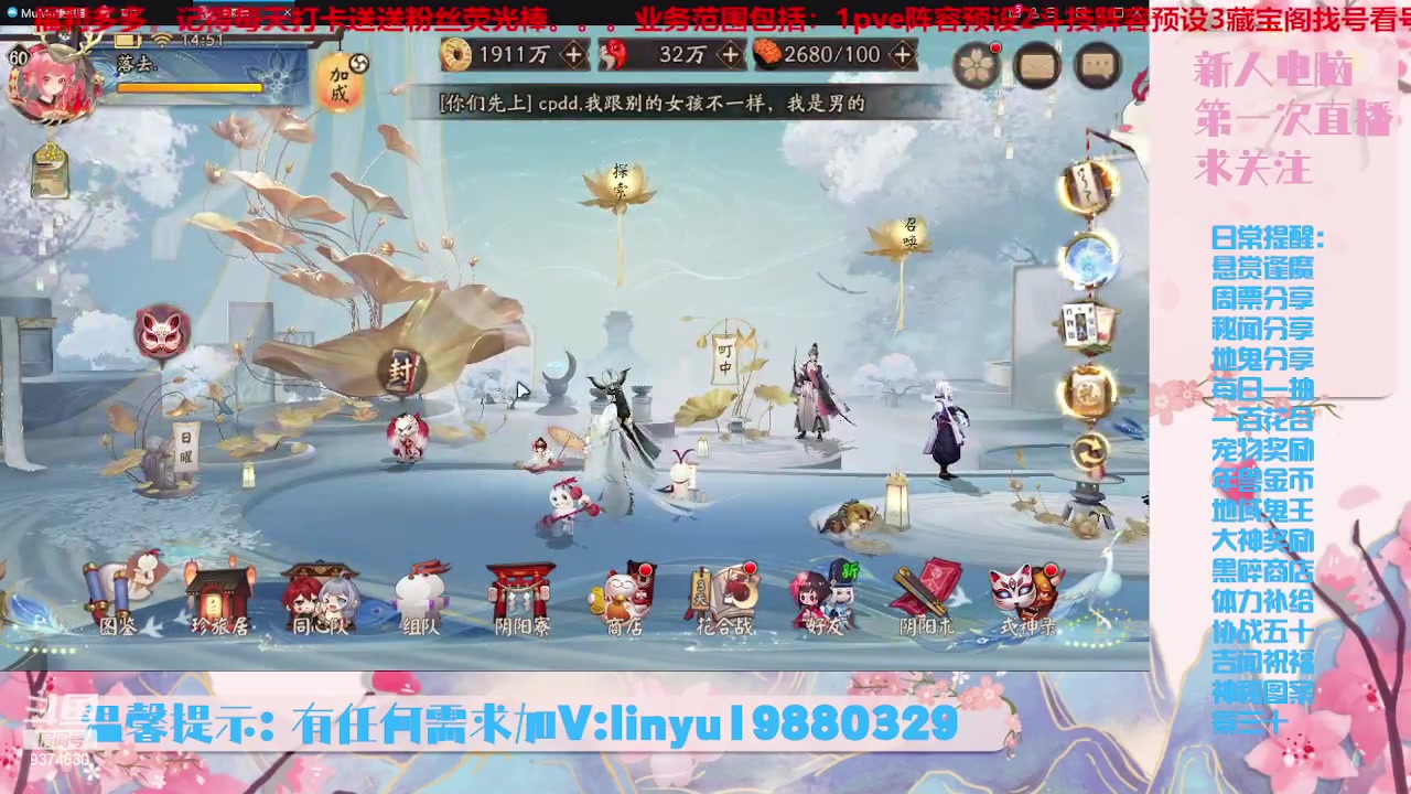 【2023-5-28 14点场】微光你的笑如海市蜃楼:32w勾玉鼠啥业务都会，不懂你就问