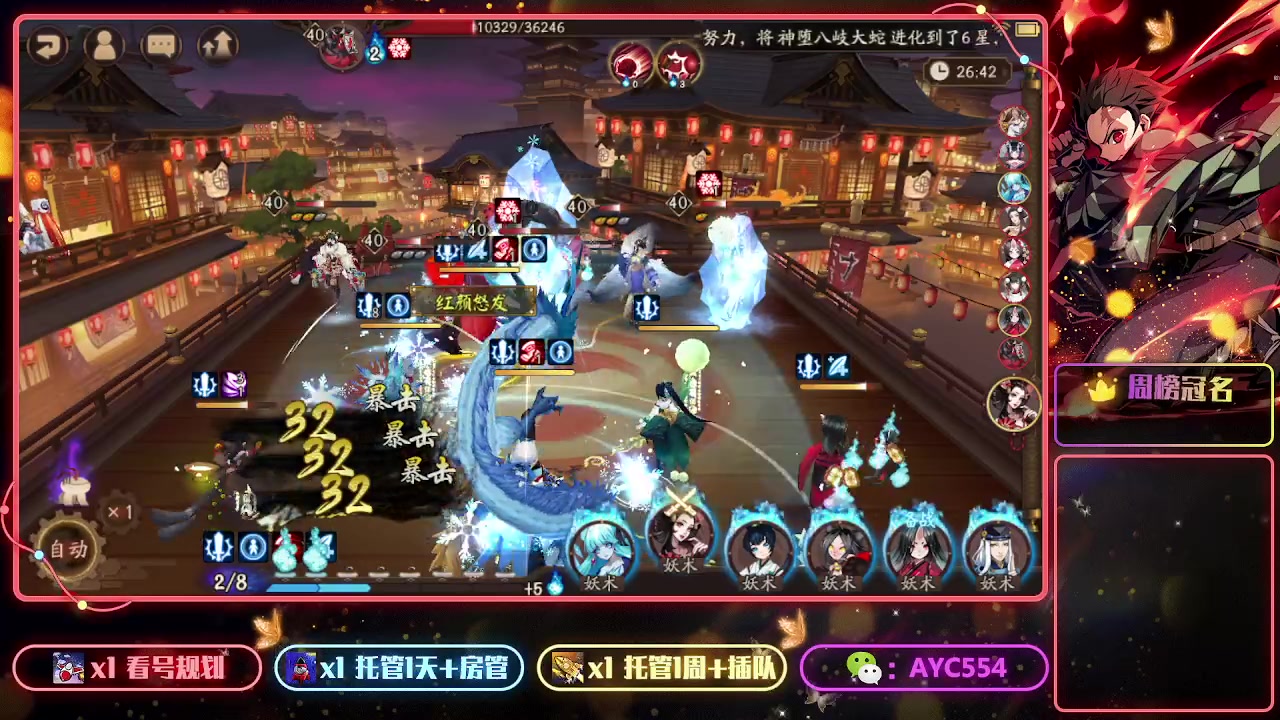 【2023-05-29 19点场】安逸城GG：【阴阳师】回合制RPG手游