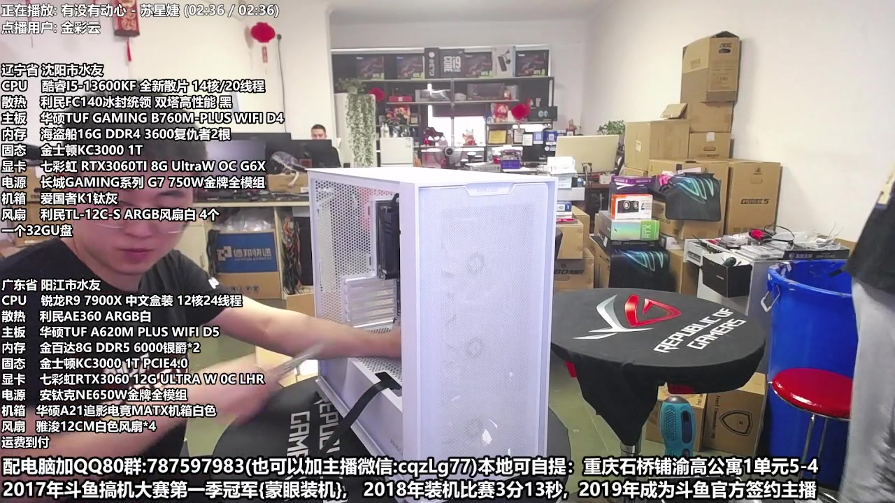 【2023-05-29 18点场】重庆刚哥金牌装机店：重庆刚哥 配电脑 618活动开始了