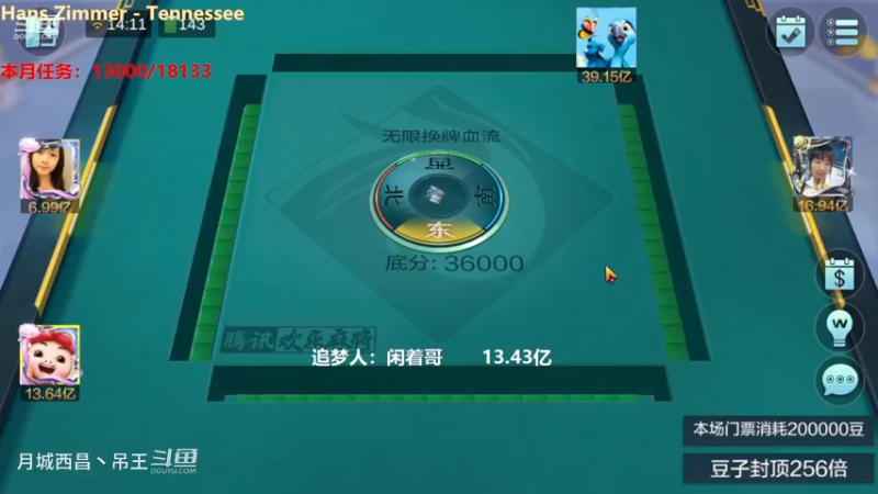 无限换牌，正9700W+正9400W