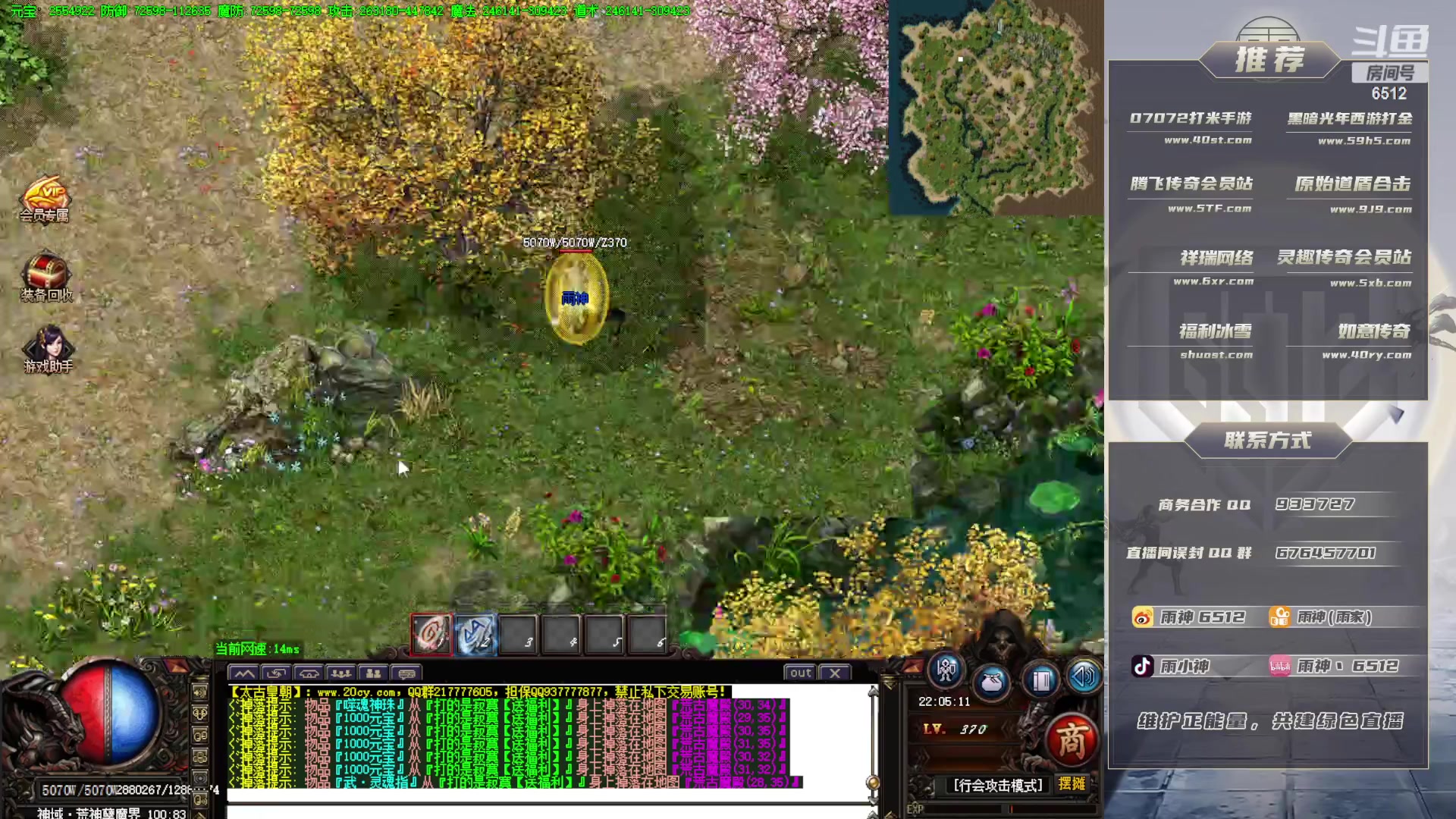 【2023-05-29 21点场】雨神丶：玩传奇就看6512！