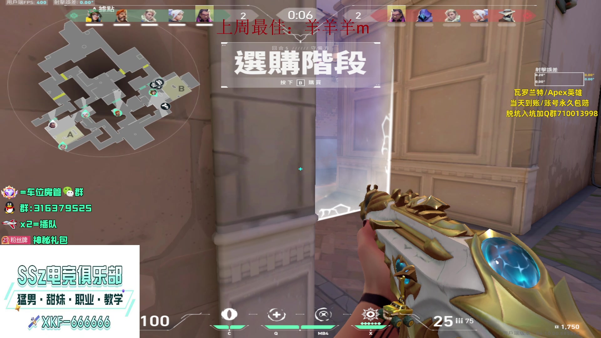 【2023-05-26 23点场】瓦罗兰特啊杰：【啊杰】：你们有换过分辨率吗？