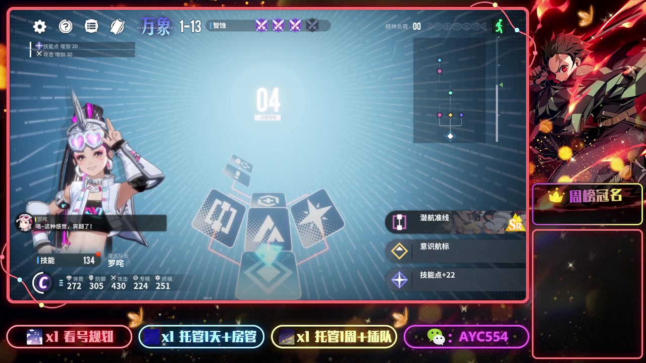 【2023-05-29 14点场】安逸城GG：【白荆回廊】即时多维战斗RPG