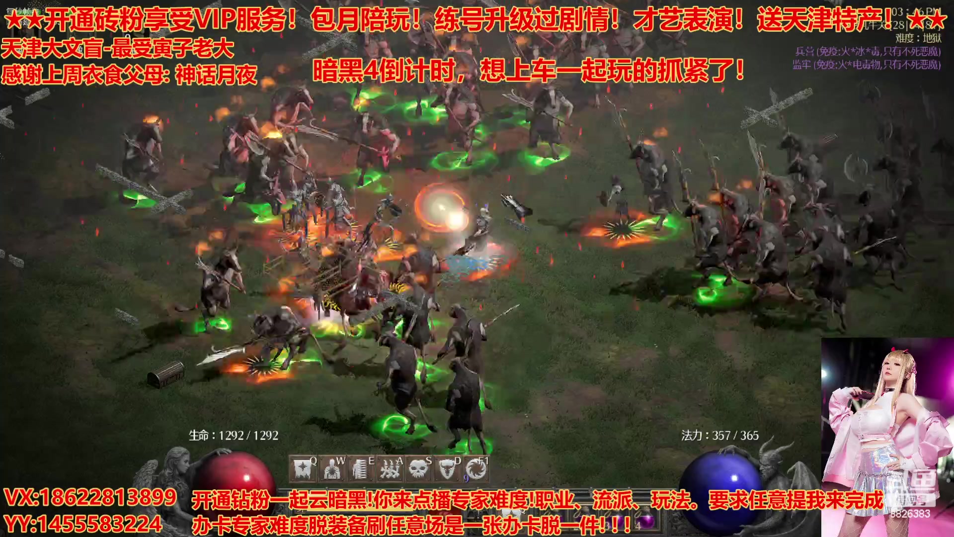 【2023-05-29 15点场】天津大文盲：★暗黑4请上车★ 购买 安装 我教你