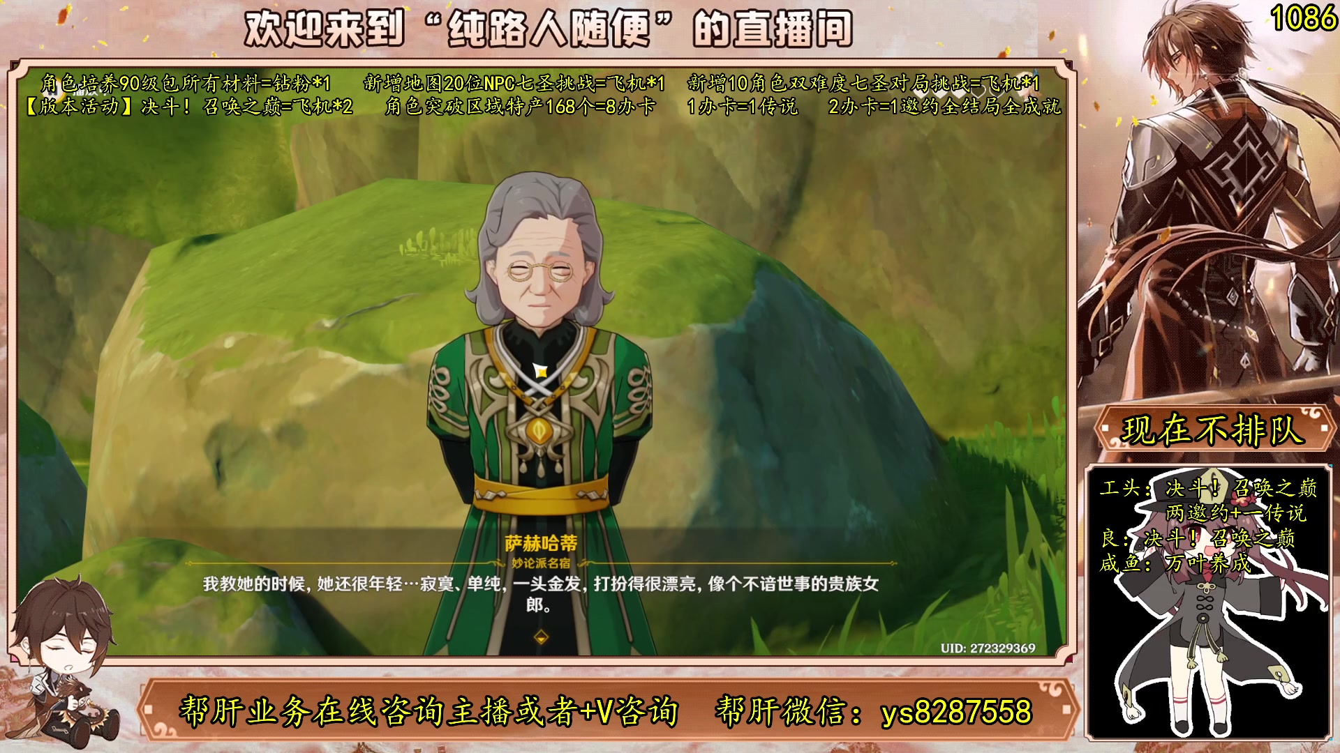 【2023-05-28 20点场】纯路人随便：有问必答，全能帮肝不排队