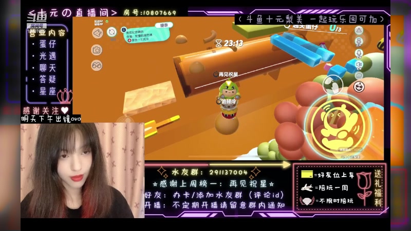 【2023-05-29 06点场】十元梨美：JK妹妹乐园菜蛋一枚【斗鱼十元】