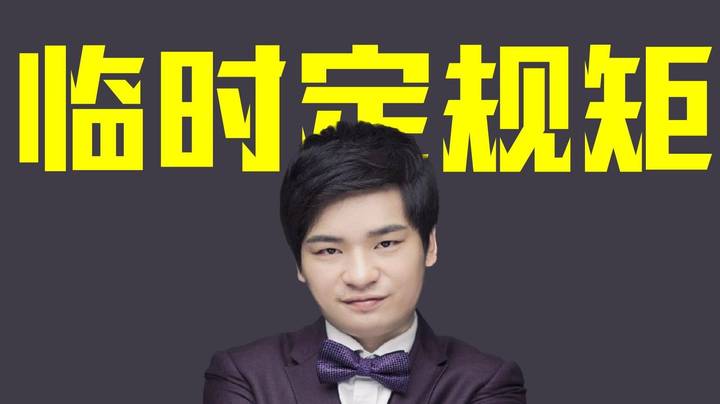 龙神想扣枫哥分直接临时定规矩？！枫哥跪地报点直接破音！